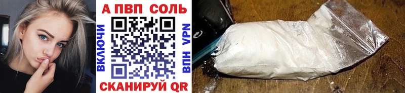 APVP кристаллы  Купить где  Кировск 