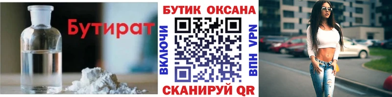 Купить закладки  Кировск  Бутират буратино 