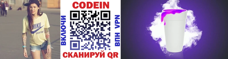 Купить где  Кировск  Кодеин напиток Lean (лин) 