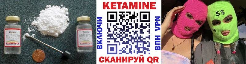 КЕТАМИН VHQ  Купить  Кировск 